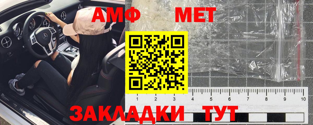 АМФЕТАМИН Розовый Дзержинск