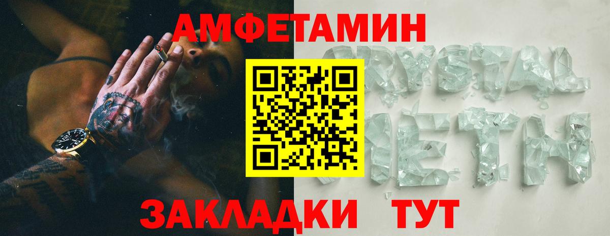 Дзержинск  АМФ  Вход с VPN  АМФЕТАМИН 98% 
