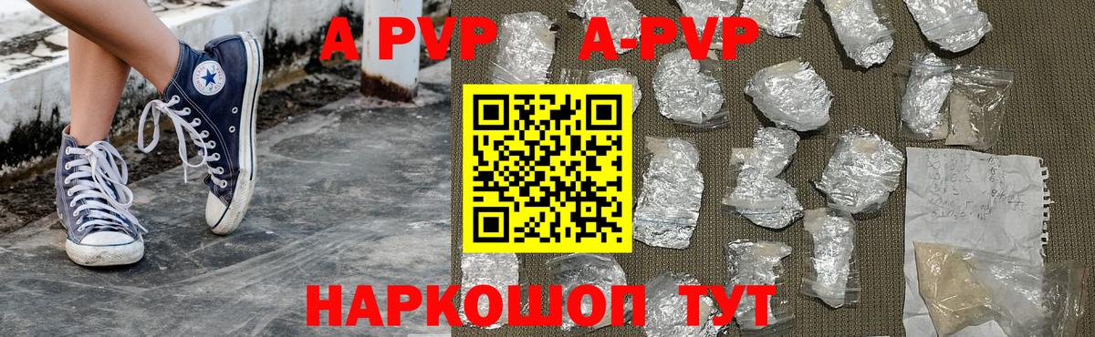 Alpha PVP VHQ  Alfa_PVP мука  Вход с VPN  Дзержинск  Альфа ПВП Соль 