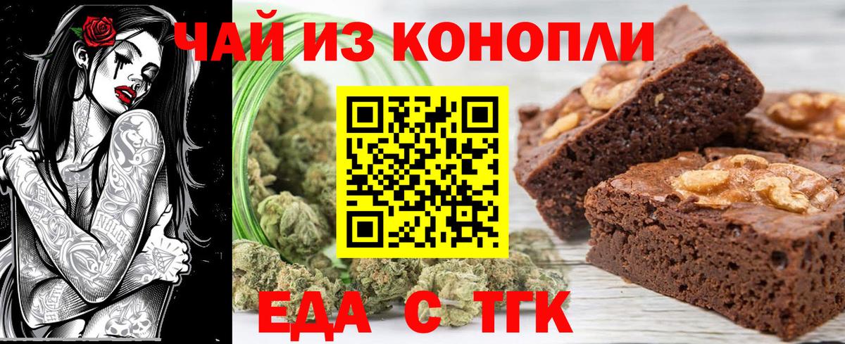 Canna-Cookies марихуана  Вход с VPN  Дзержинск 
