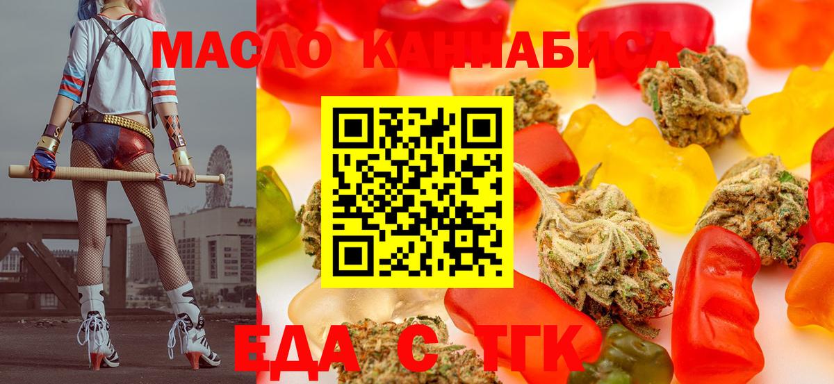 Cannafood конопля Дзержинск
