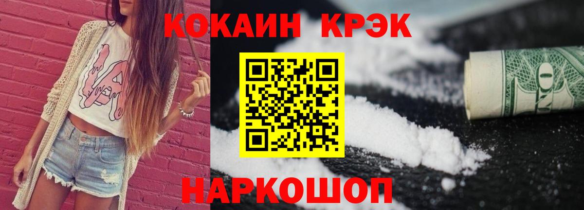COCAIN  Cocaine Эквадор  COCAIN 98%  Вход с VPN  Дзержинск 