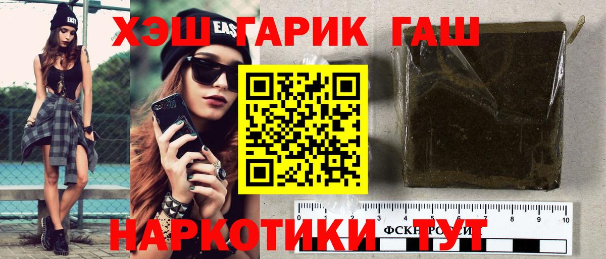 Гашиш 40% ТГК  ГАШ  Дзержинск  Вход с VPN 