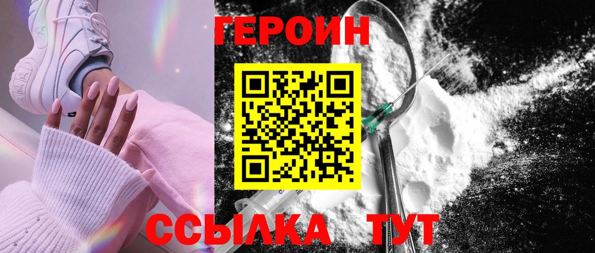 Дзержинск  ГЕРОИН хмурый  Вход с VPN 