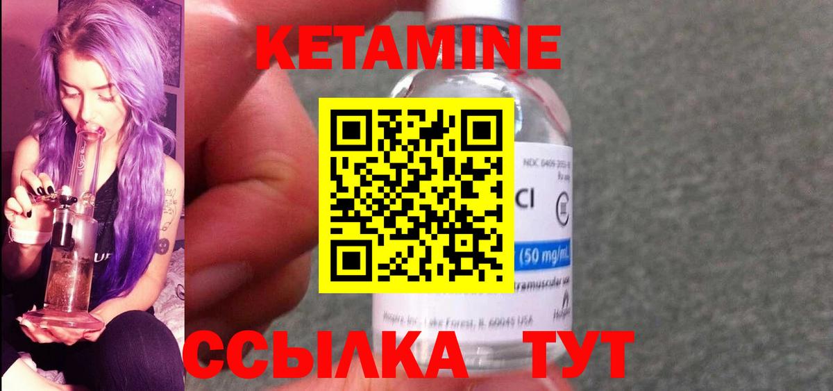 Дзержинск  КЕТАМИН ketamine  Вход с VPN  КЕТАМИН ketamine 