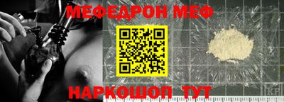 мефедрон мука Кандалакша
