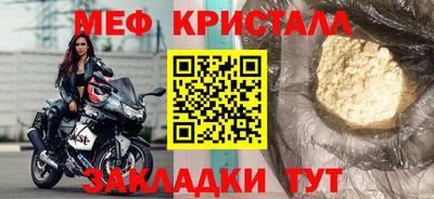 мефедрон мука Кандалакша