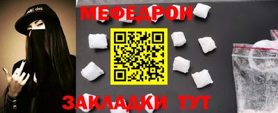 мефедрон мука Кандалакша