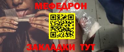 мефедрон мука Кандалакша