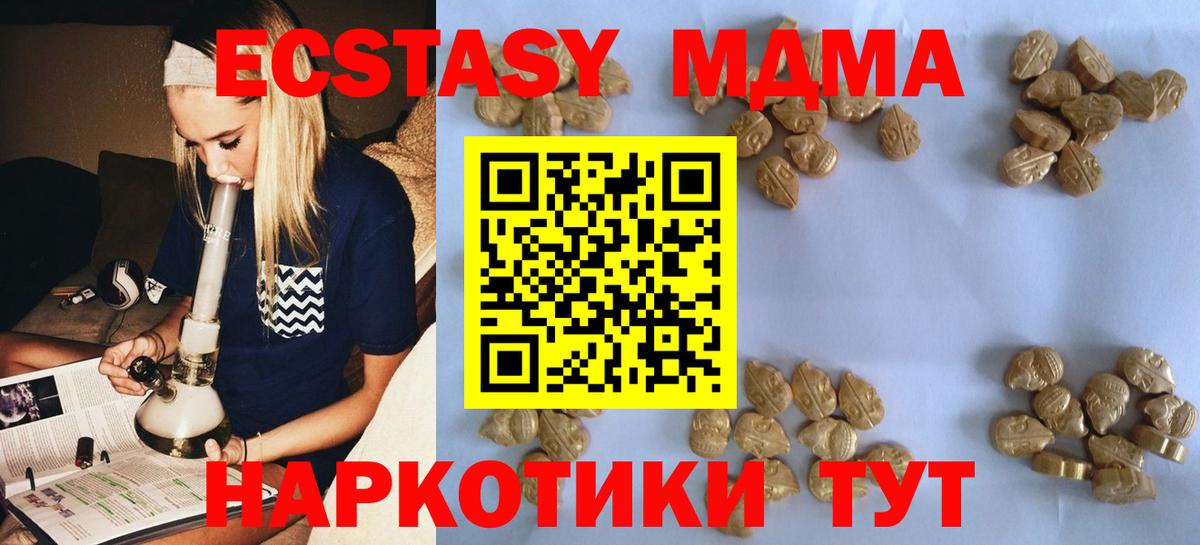 Дзержинск  MDMA VHQ  МДМА кристаллы  Вход с VPN 