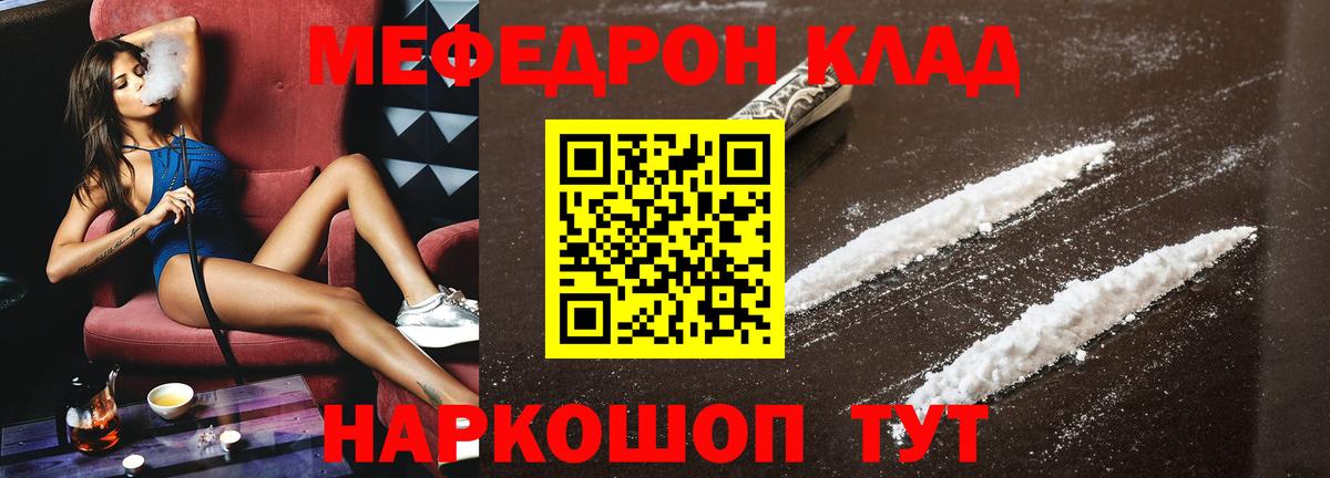 МЕФ мука Дзержинск