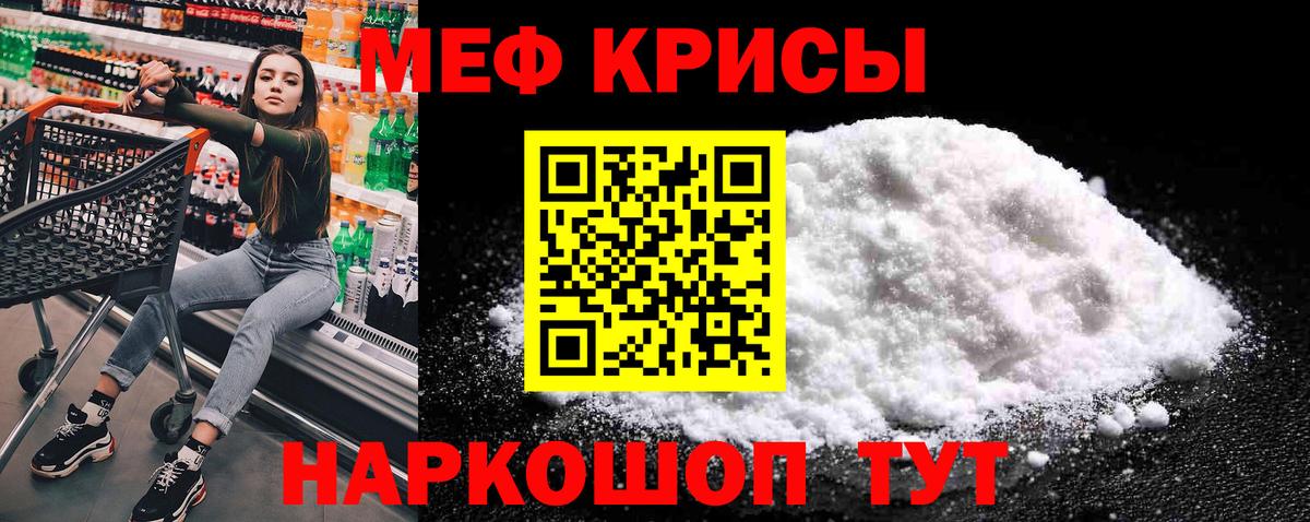 Меф мяу мяу  МЯУ-МЯУ  Дзержинск  Вход с VPN  МЯУ-МЯУ 