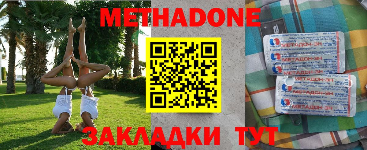 Метадон кристалл  мега   Дзержинск  Вход с VPN  МЕТАДОН кристалл 