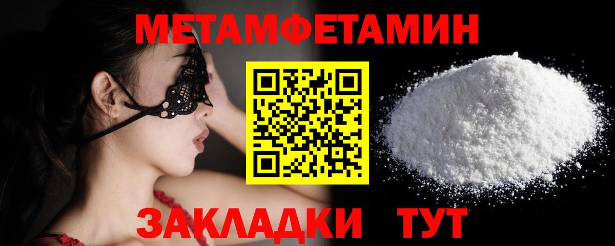МЕТАМФЕТАМИН пудра Дзержинск