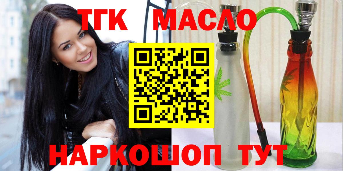 ТГК Wax Дзержинск