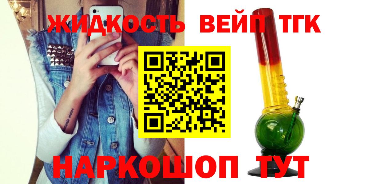 Дистиллят ТГК вейп  Вход с VPN  Дистиллят ТГК Wax  Дзержинск 